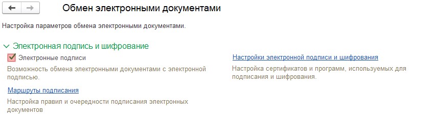 Внутренний ЭДО рис.1.jpg Внутренний ЭДО рис.1.jpg